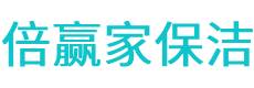茅箭区保洁公司
